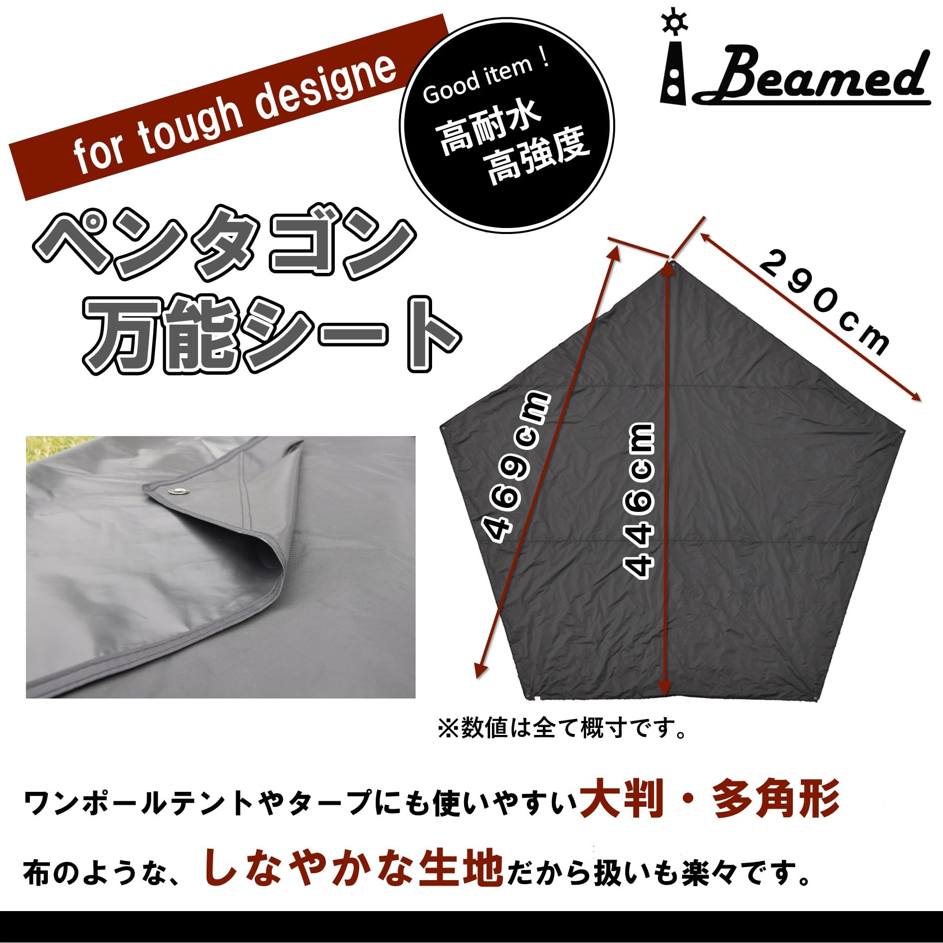 Amazon | iBeamed 5角形 グランドシート ペンタゴンタープ キャンプ